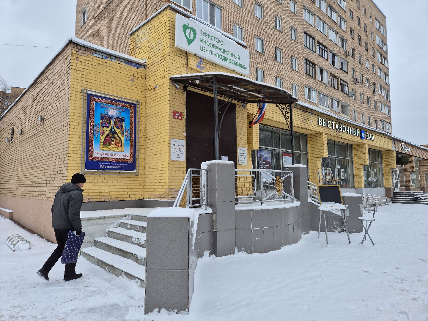 рождественская выставка, открытие выставки, орехово-зуево,