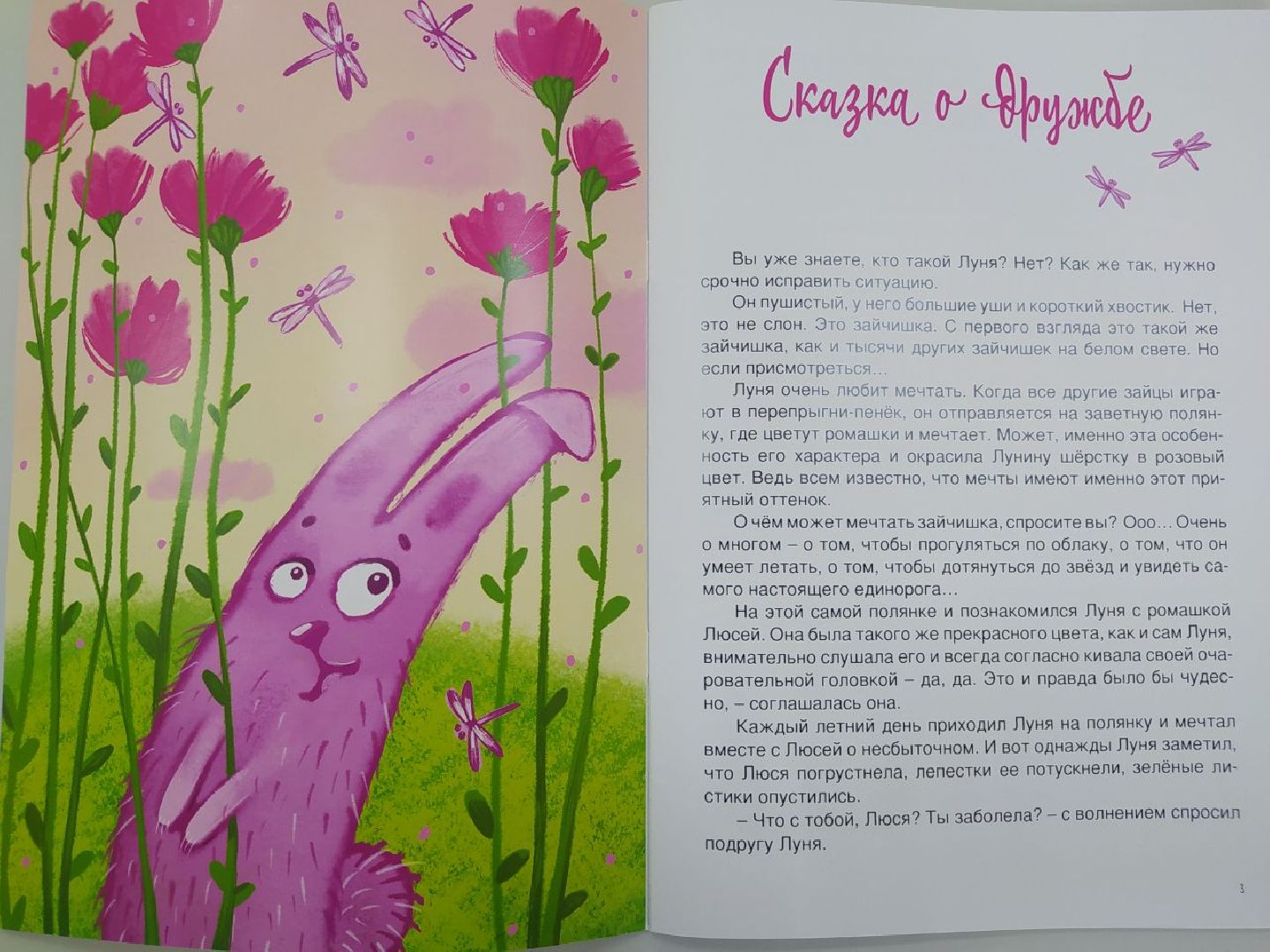 Дедовск, библиотека, книга, сказки