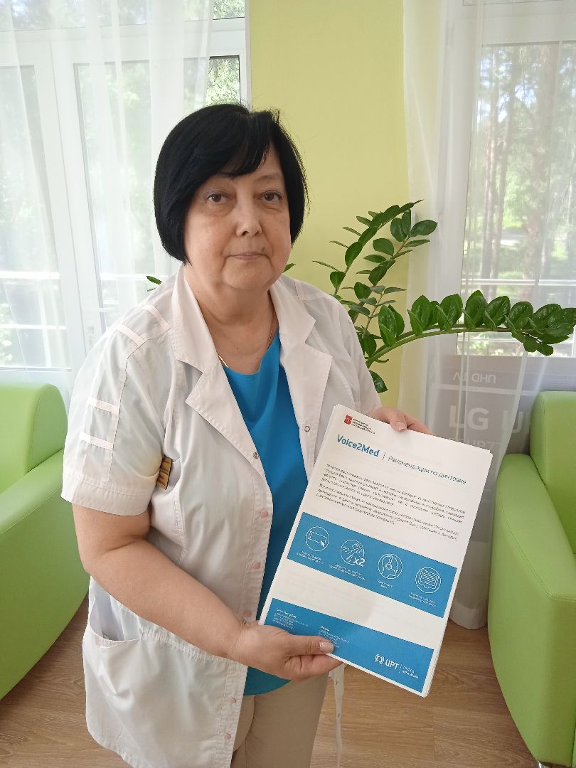 голосовой, ввод, детская, поликлиника, клинико-диагностический, центр