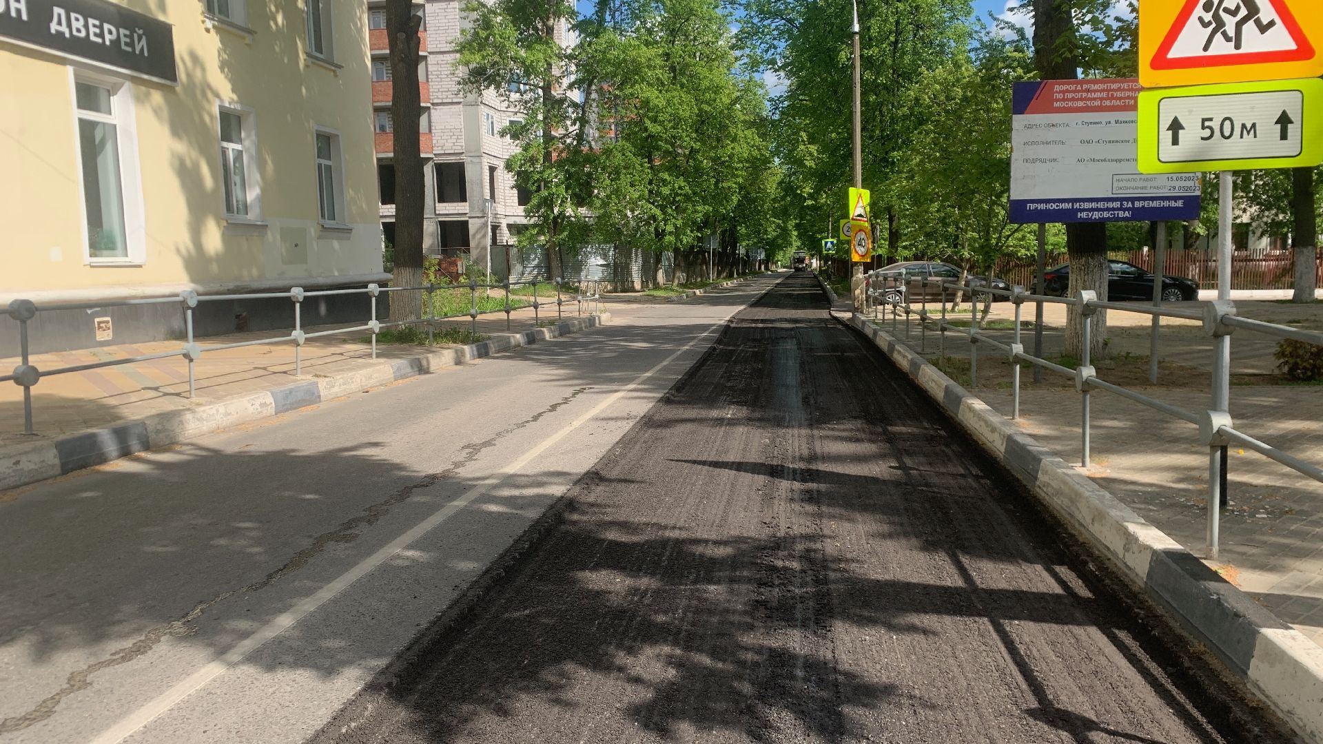 Ступино, ремонт дороги, дороги