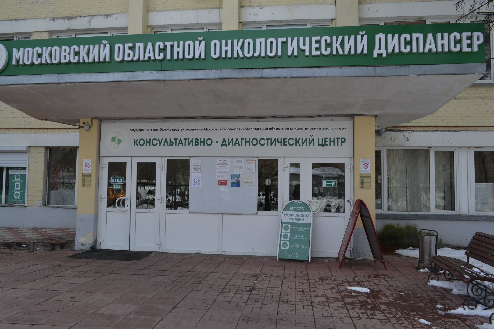 Балашиха, Подмосковье, медицина, онкология, рак кожи, меланома, МООД