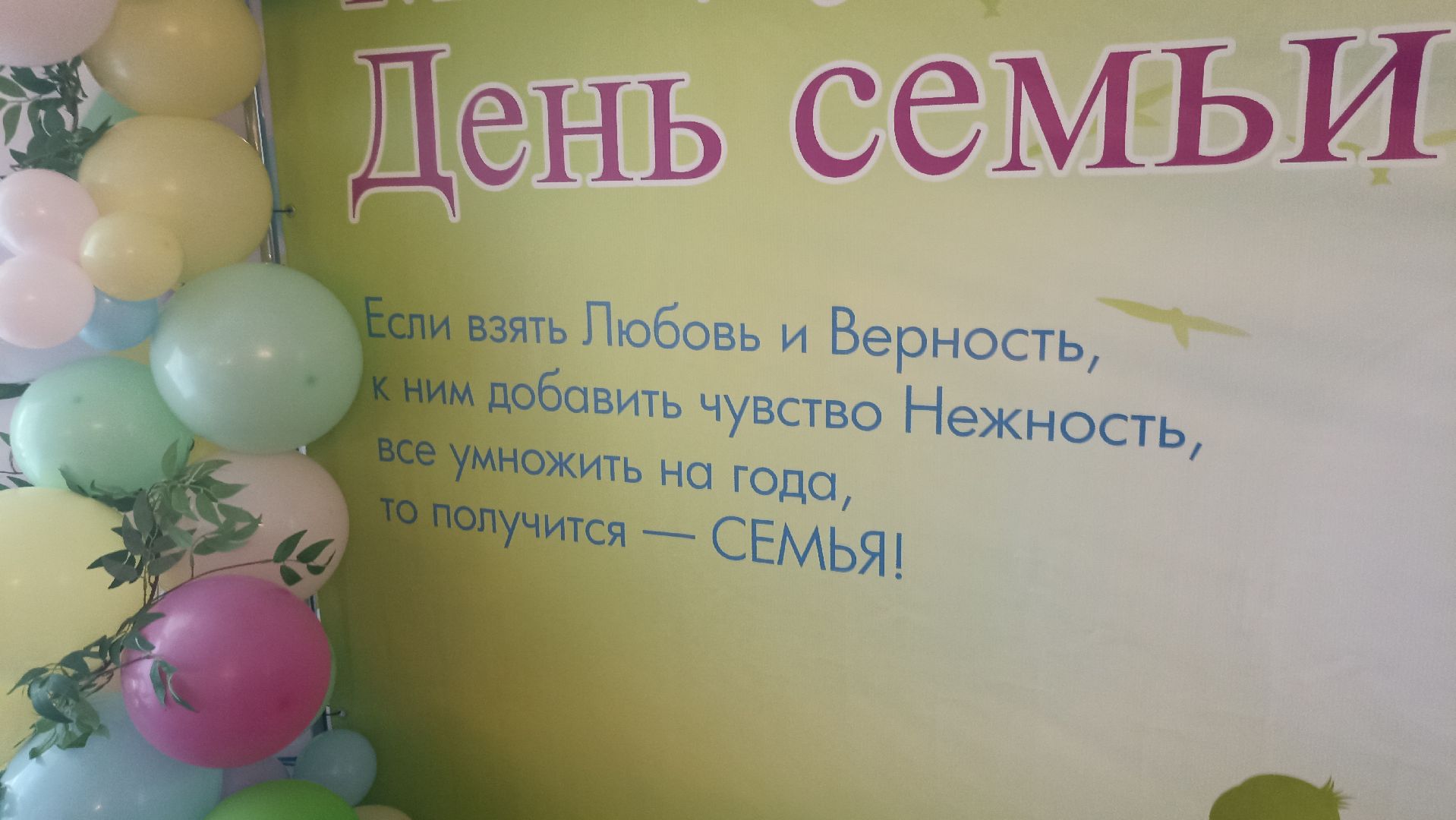 Серпухов, Подмосковье, семья, праздник, дети