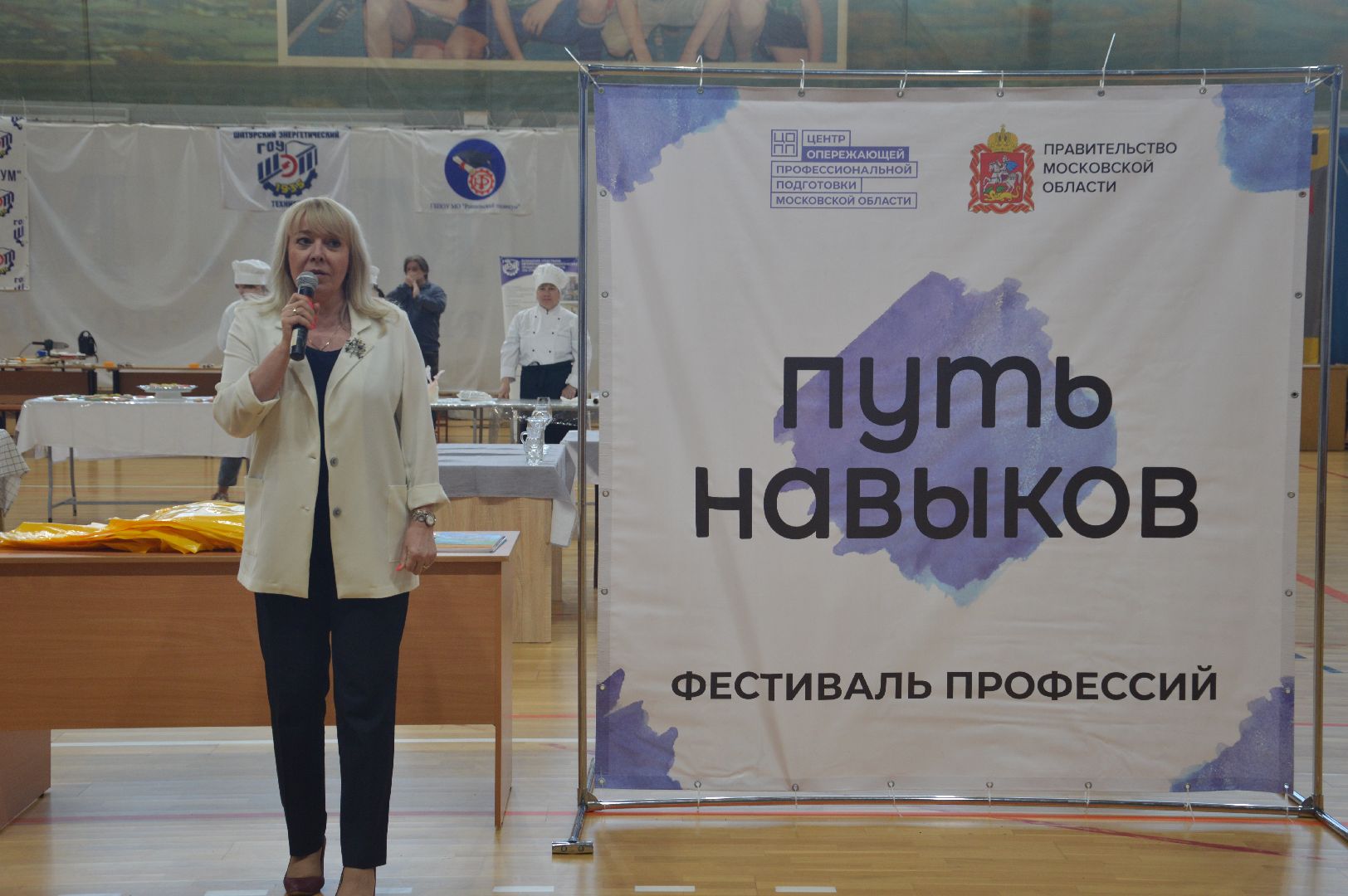 Шатура, профориентация, ЦОПП, ШЭТ, дворец спорта