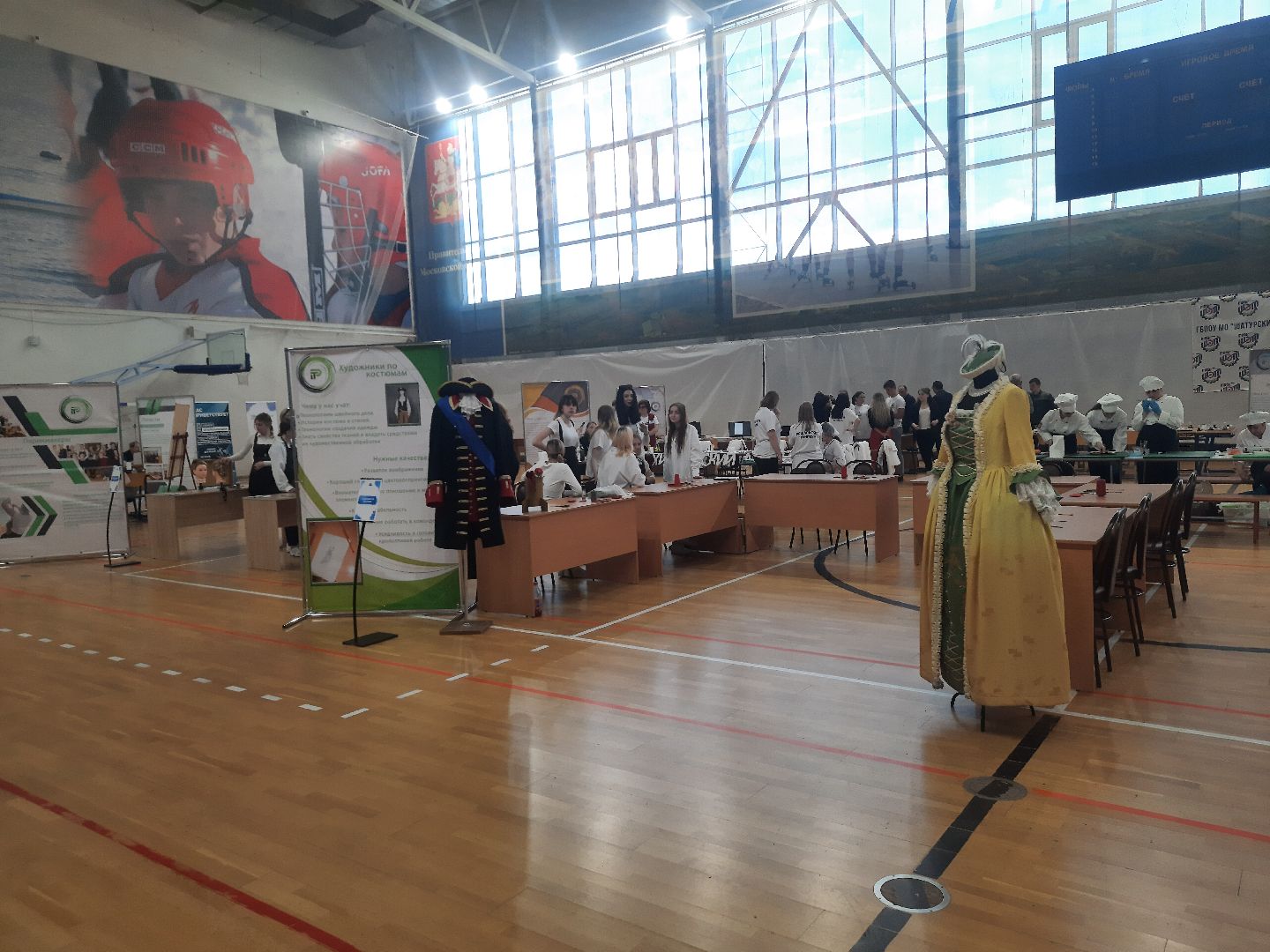 Шатура, профориентация, ЦОПП, ШЭТ, дворец спорта