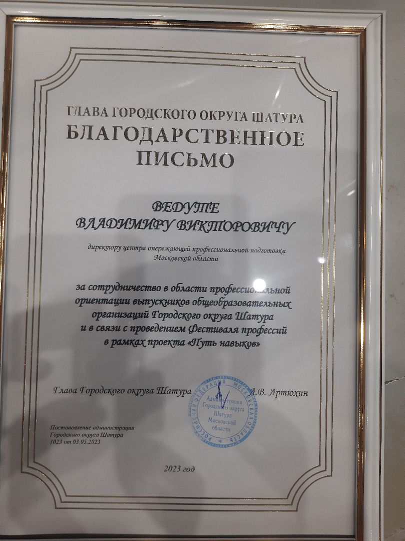 Шатура, профориентация, ЦОПП, ШЭТ, дворец спорта