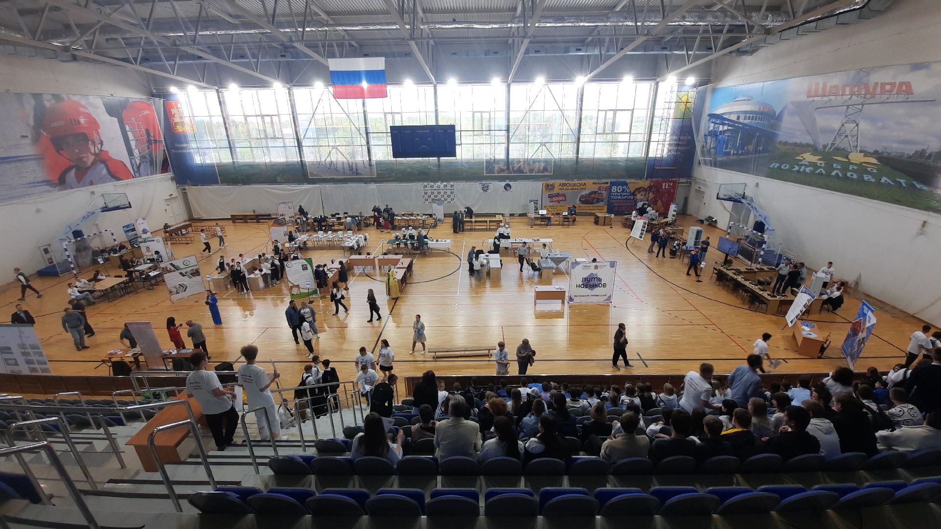 Шатура, профориентация, ЦОПП, ШЭТ, дворец спорта