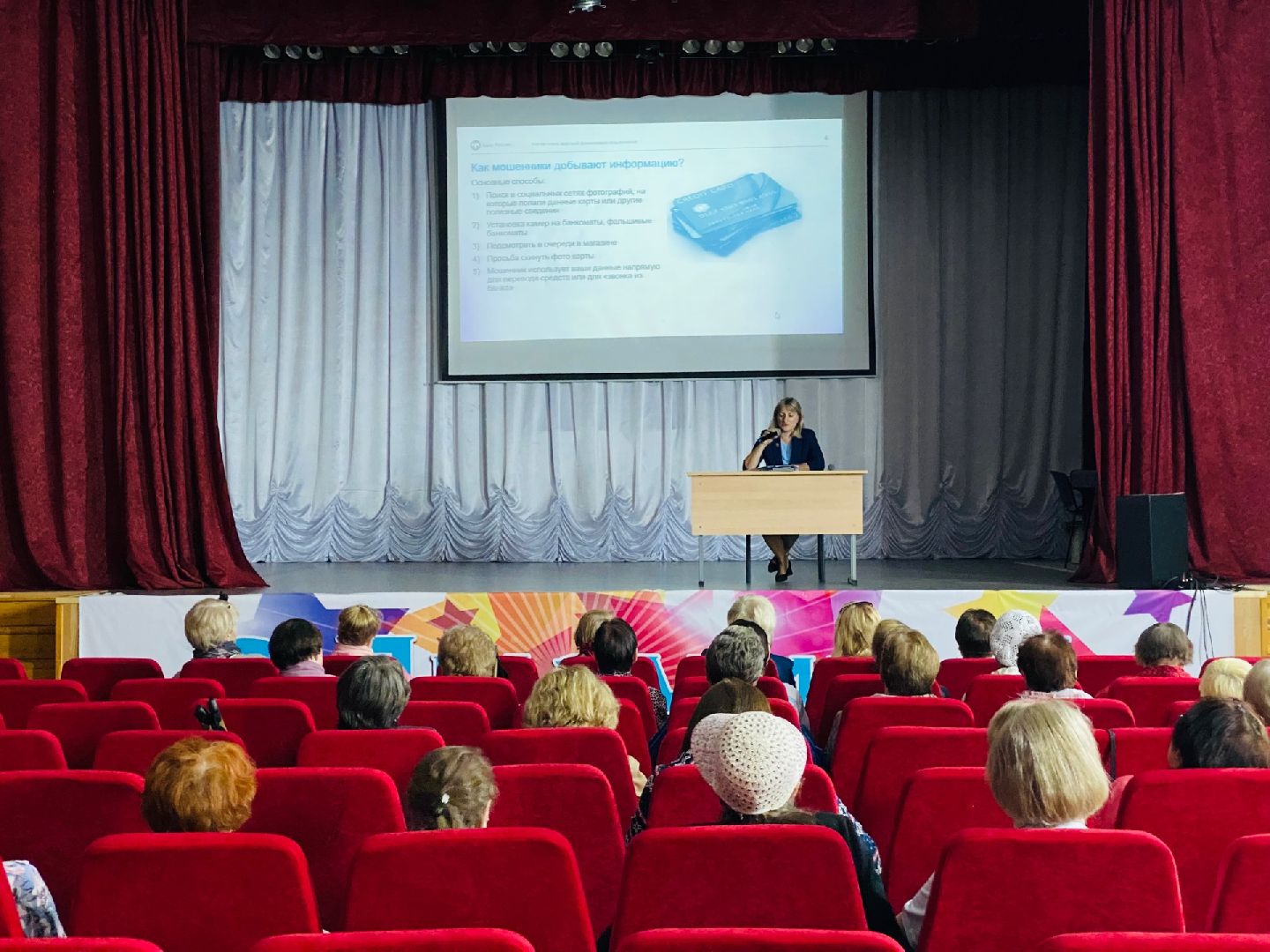 Домодедово, Активное долголетие, кибермошенники, лекция
