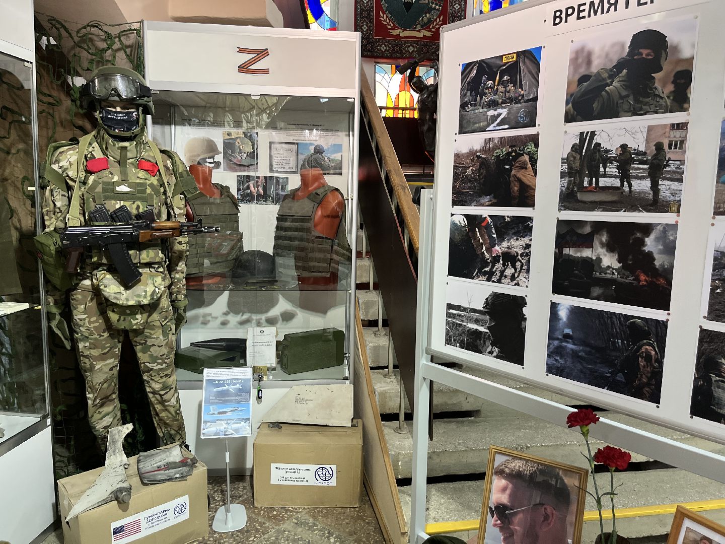 Наро-Фоминск, время героев, герои, спецоперация, выставка, музей, Наро-Фоминский городской округ