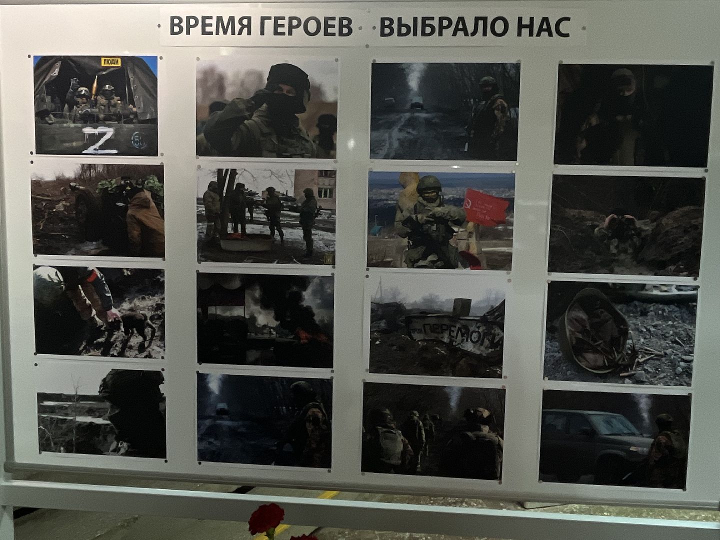 Наро-Фоминск, время героев, герои, спецоперация, выставка, музей, Наро-Фоминский городской округ