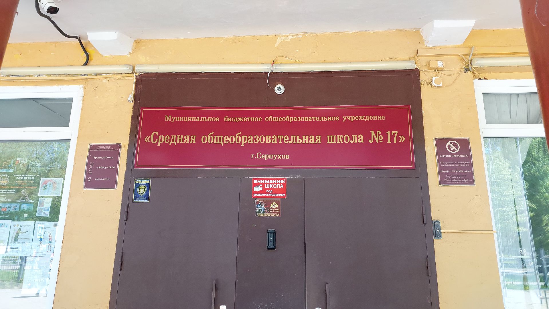 серпухов, образование, столовая, пищеблок, школьное питание, школа, дети,