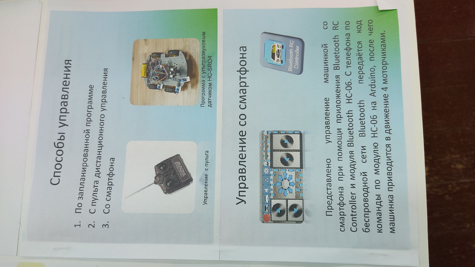 Лобня, образование, роботы