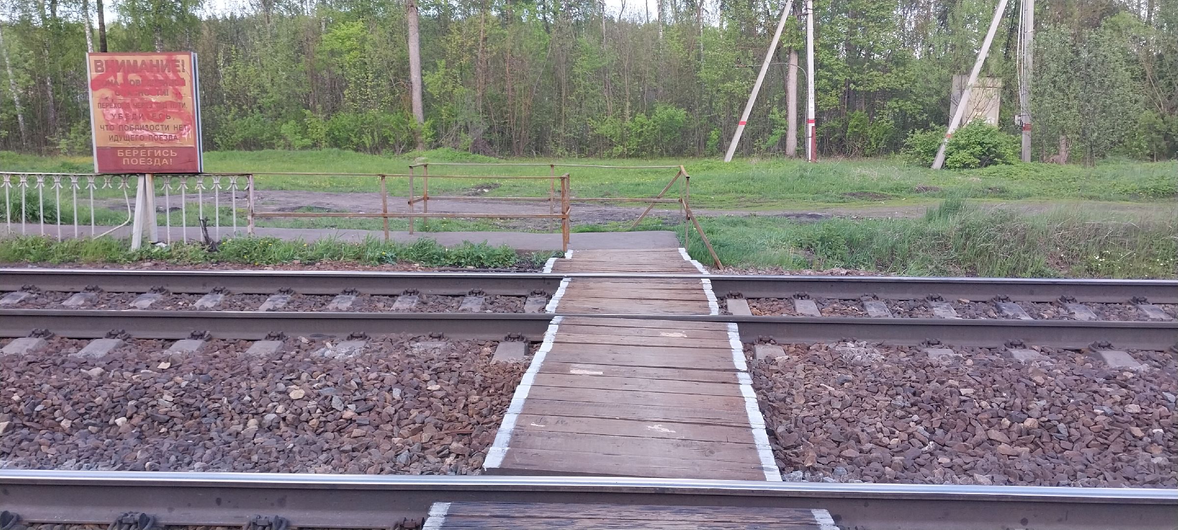 коломна, железнодорожные пути