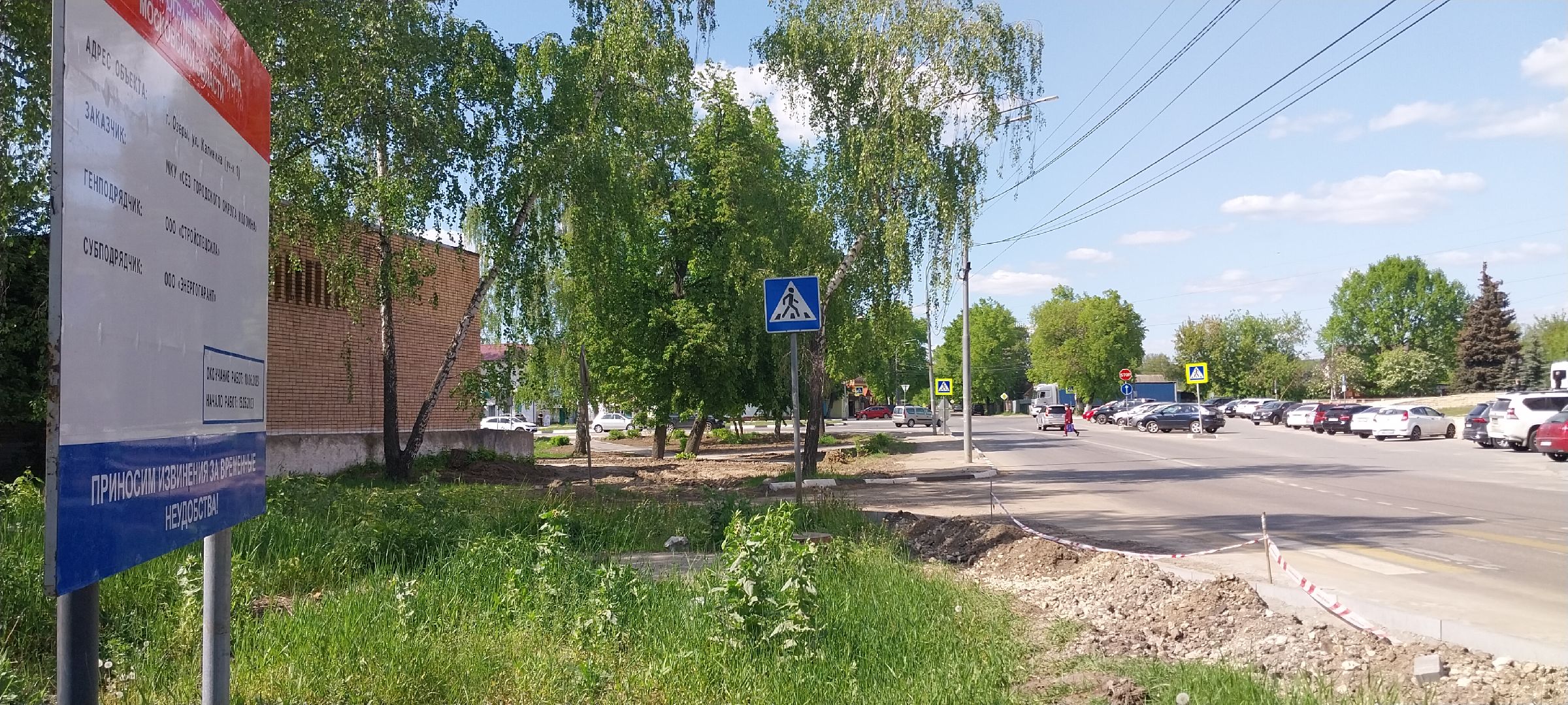 коломна, дорожный ремонт, озёры