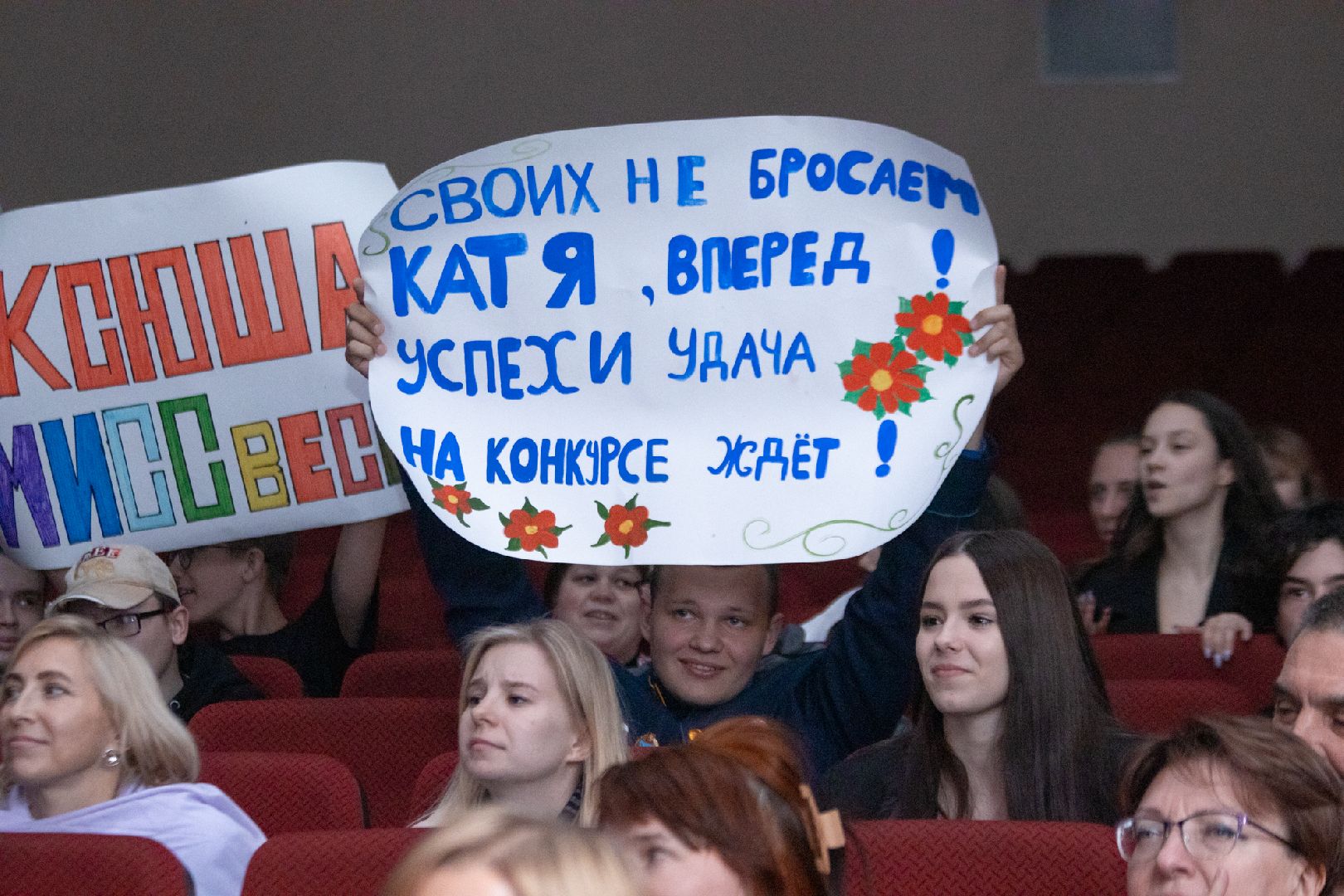 Конкурс, Фрязино, мисс, весна