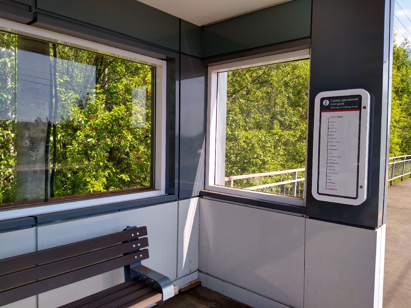 Раменское, транспорт, железная дорога, платформа Совхоз