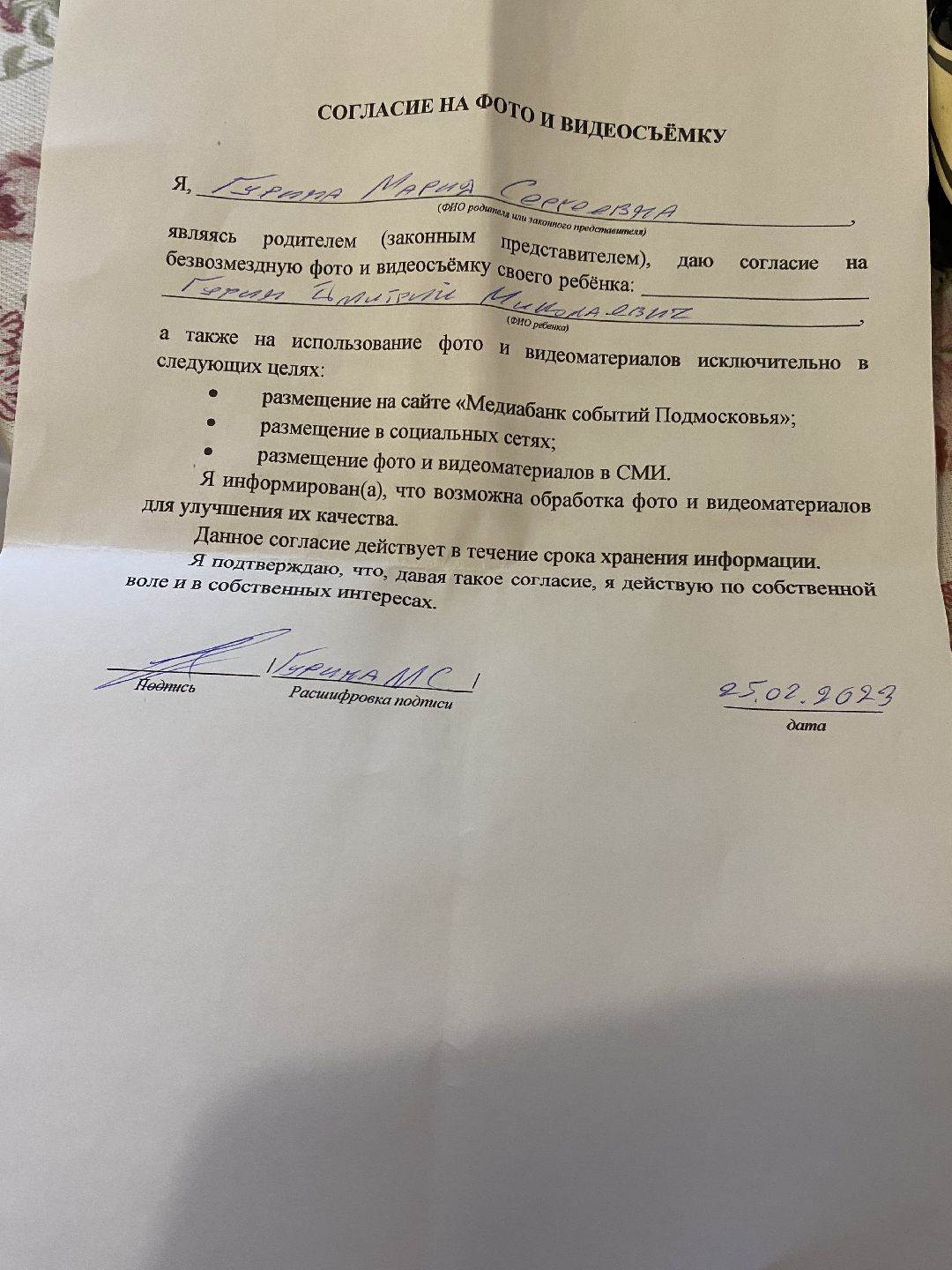 Сыны России, патриоты, шаховская, военно-спортивная игра