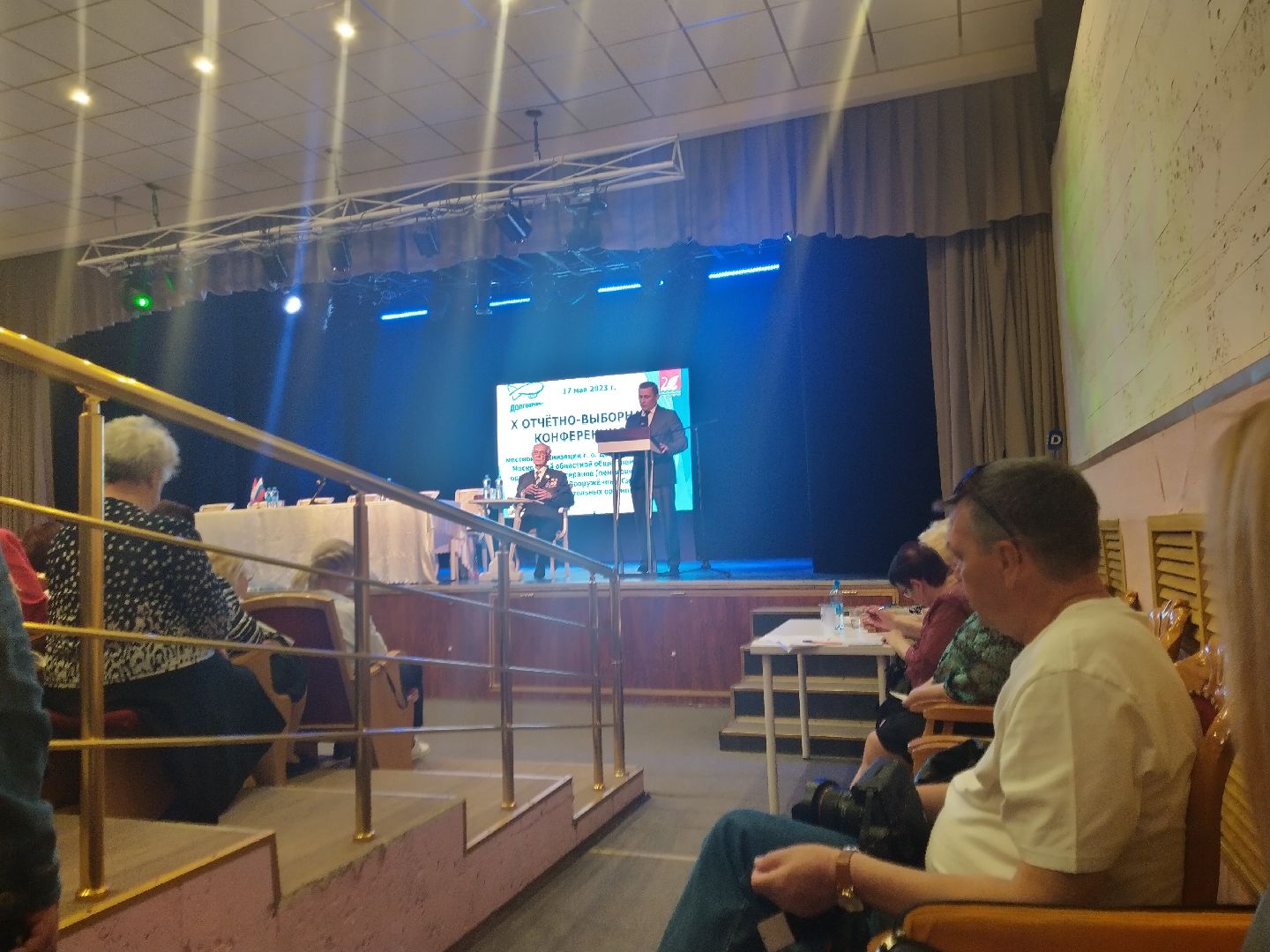 Долгопрудный, ветераны, общественники, конференция