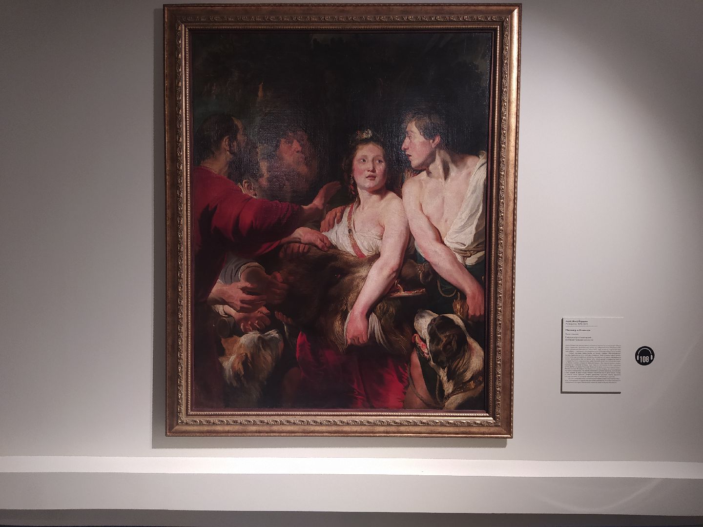 Истра, Музей, Выставка, Рубенс, Новый Иерусалим