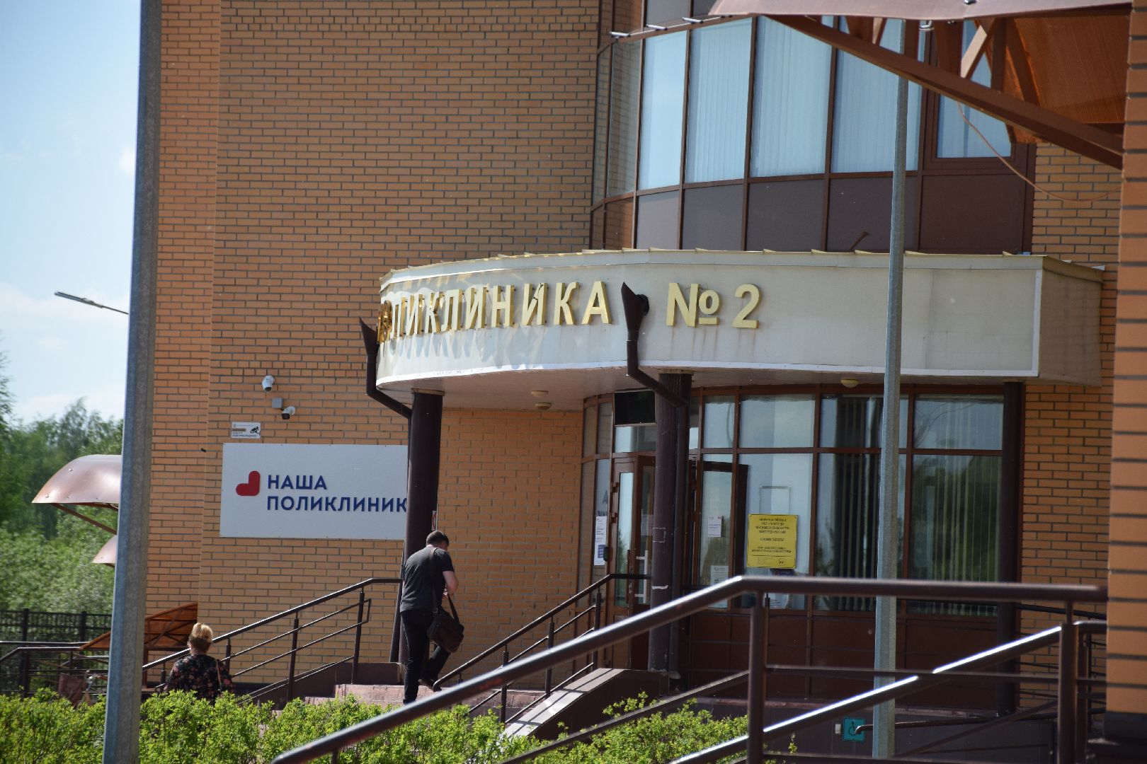 Павловский Посад, городской округ Павловский Посад, медицина, диспансеризация, жители