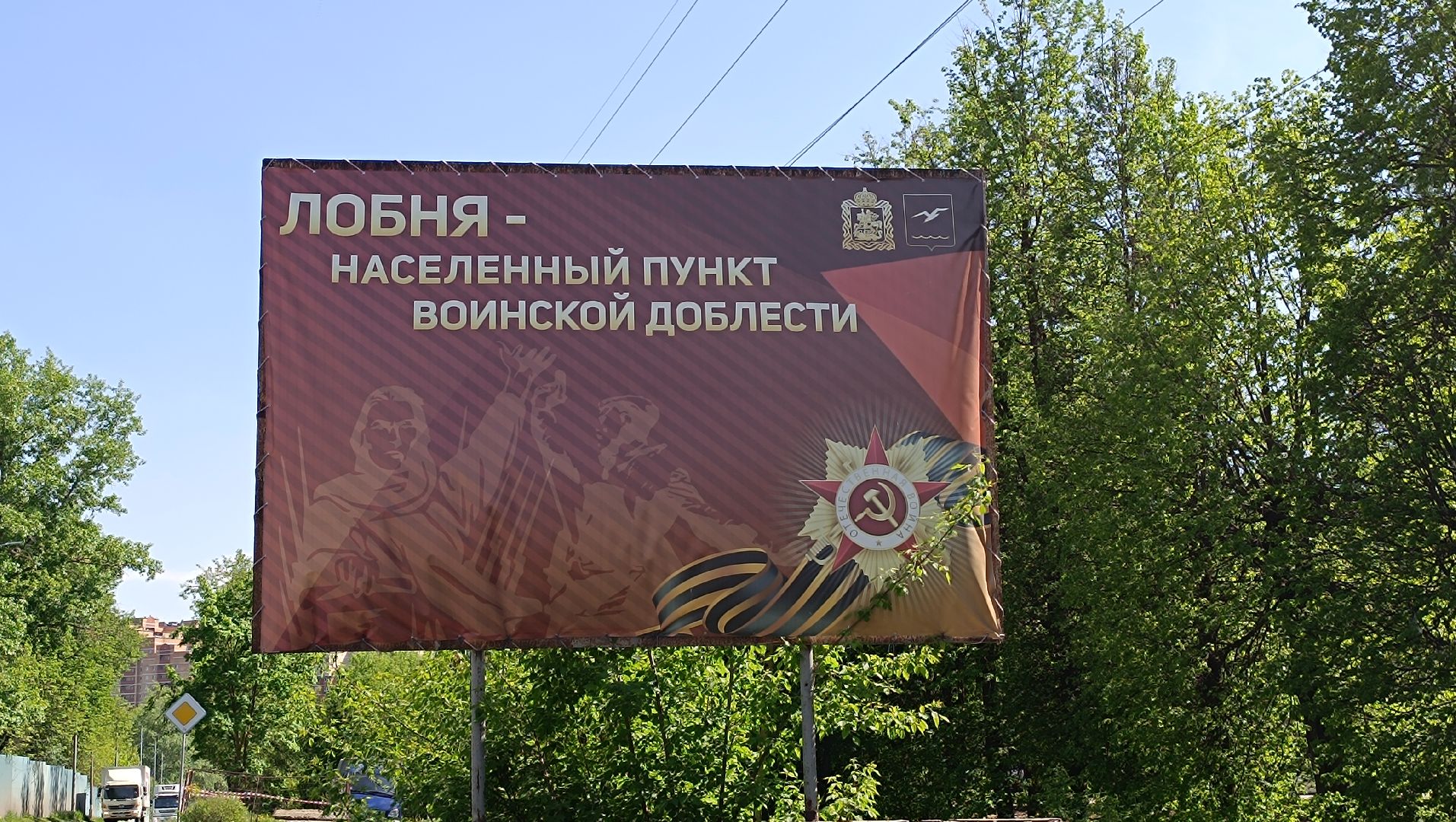 Лобня, благоустройство, сквер