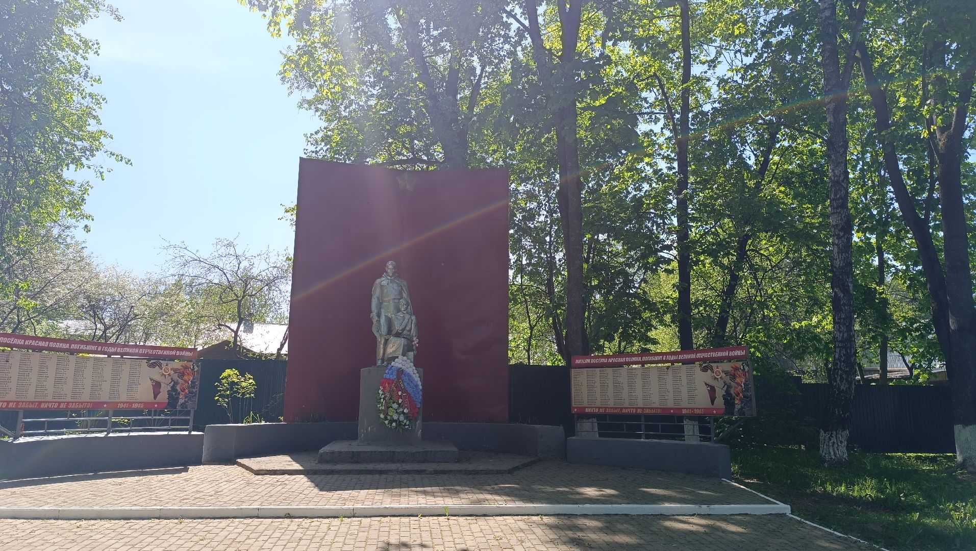 Лобня, благоустройство, сквер