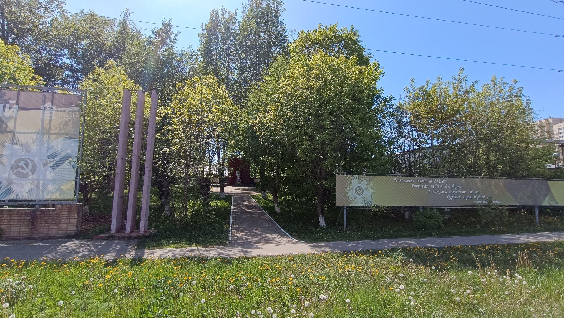 Лобня, благоустройство, сквер