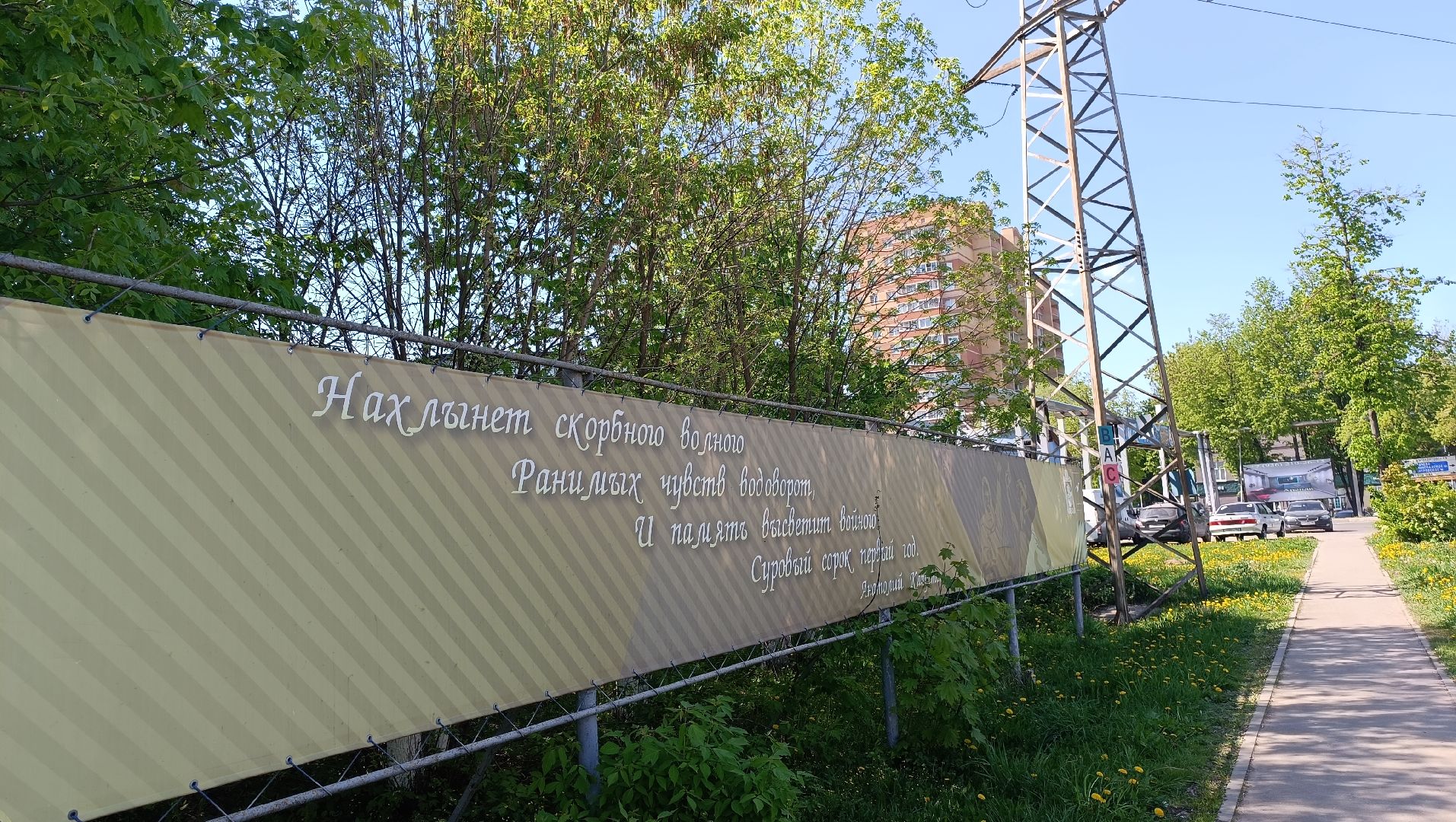 Лобня, благоустройство, сквер