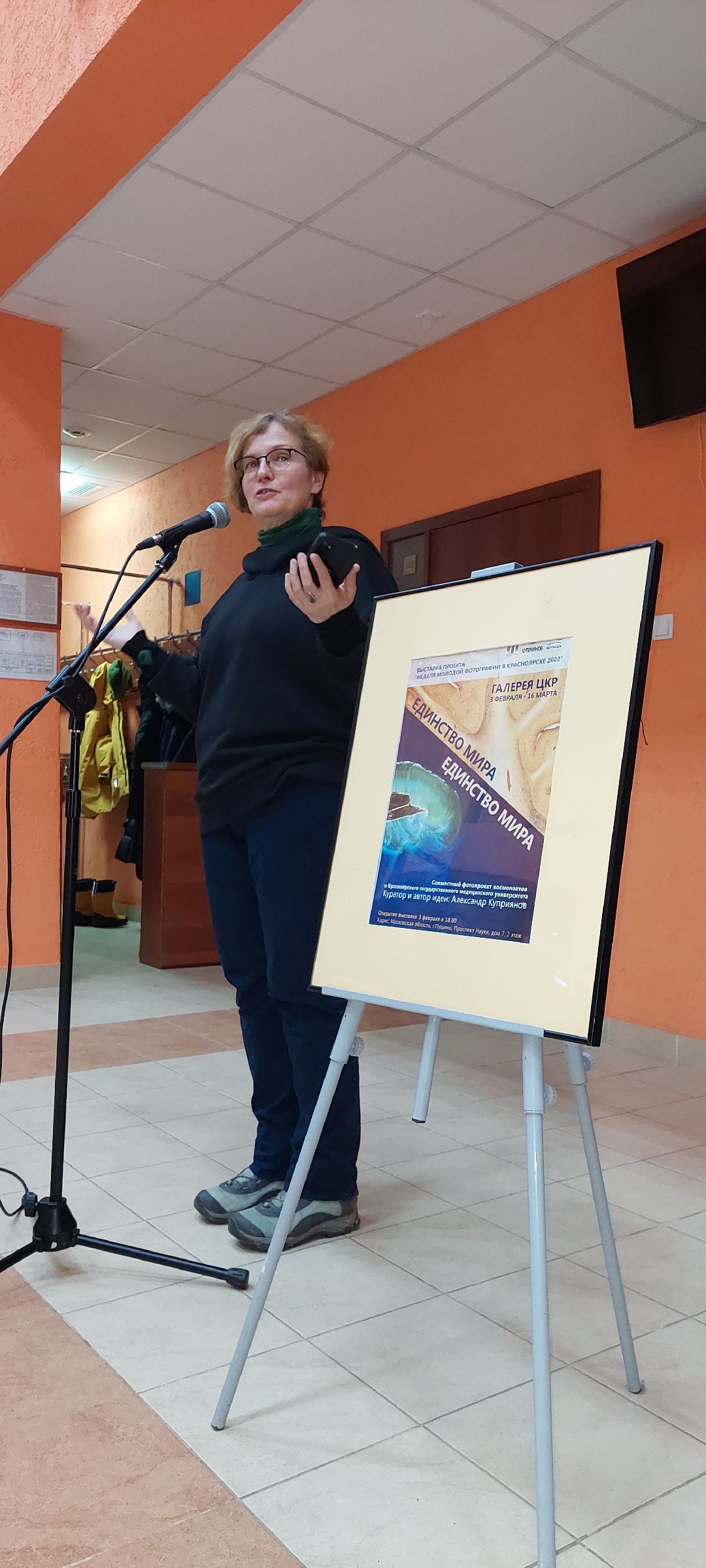 Пущино, культура, фотовыставка