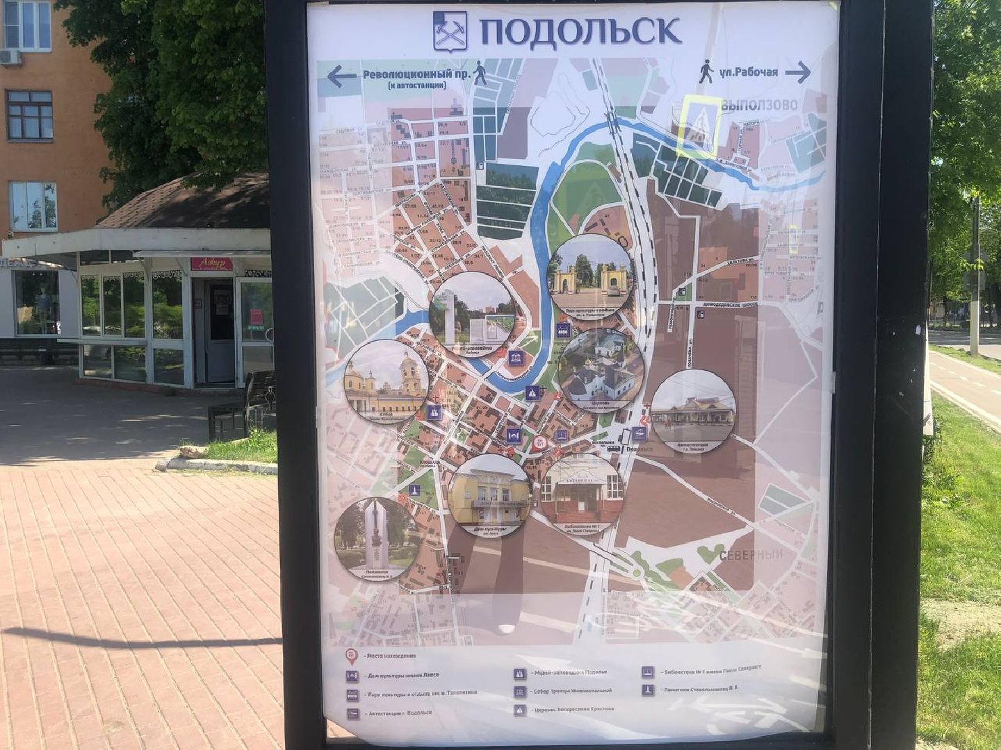 Подольск, навигация