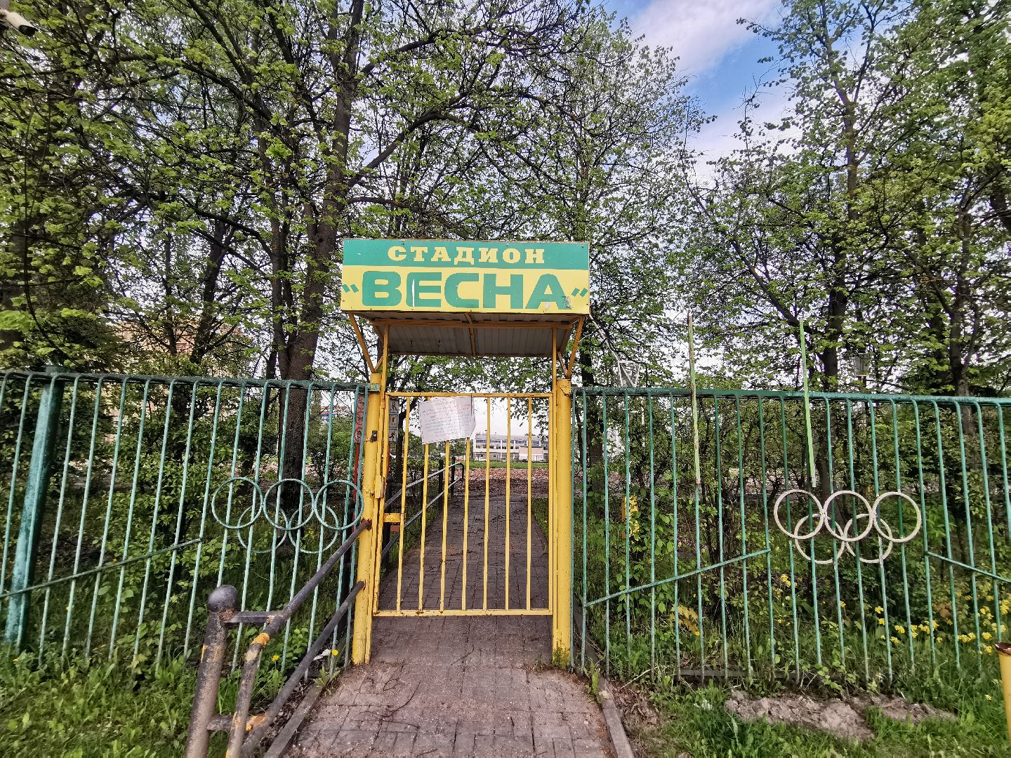 Подольск, стадион