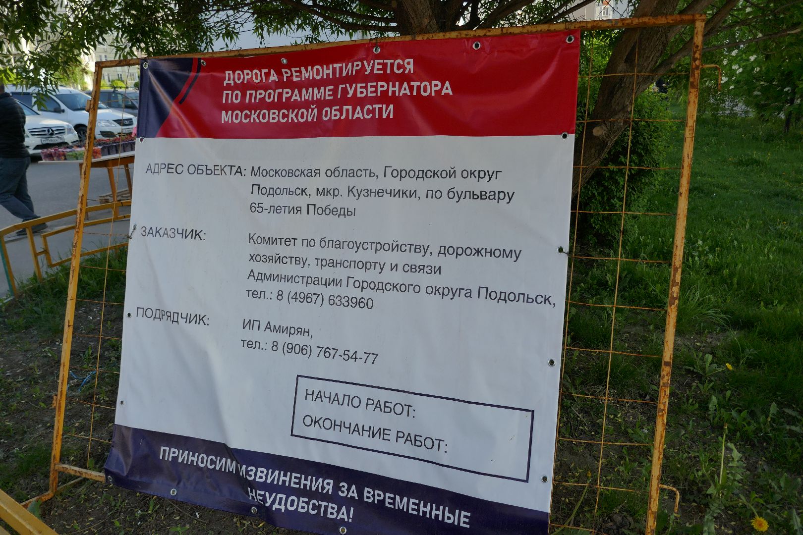 Подольск, дороги, ремонт, асфальт