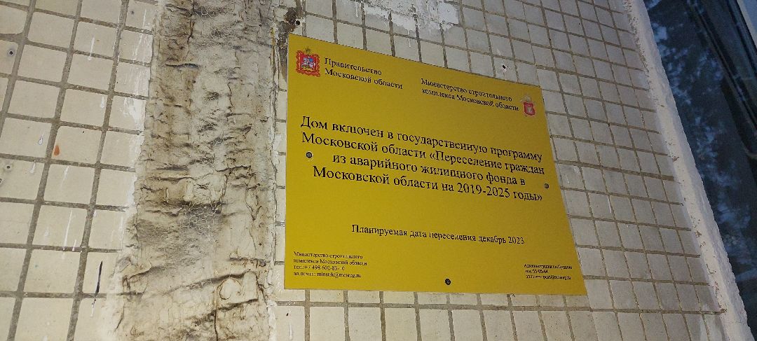 Пущино, строительство