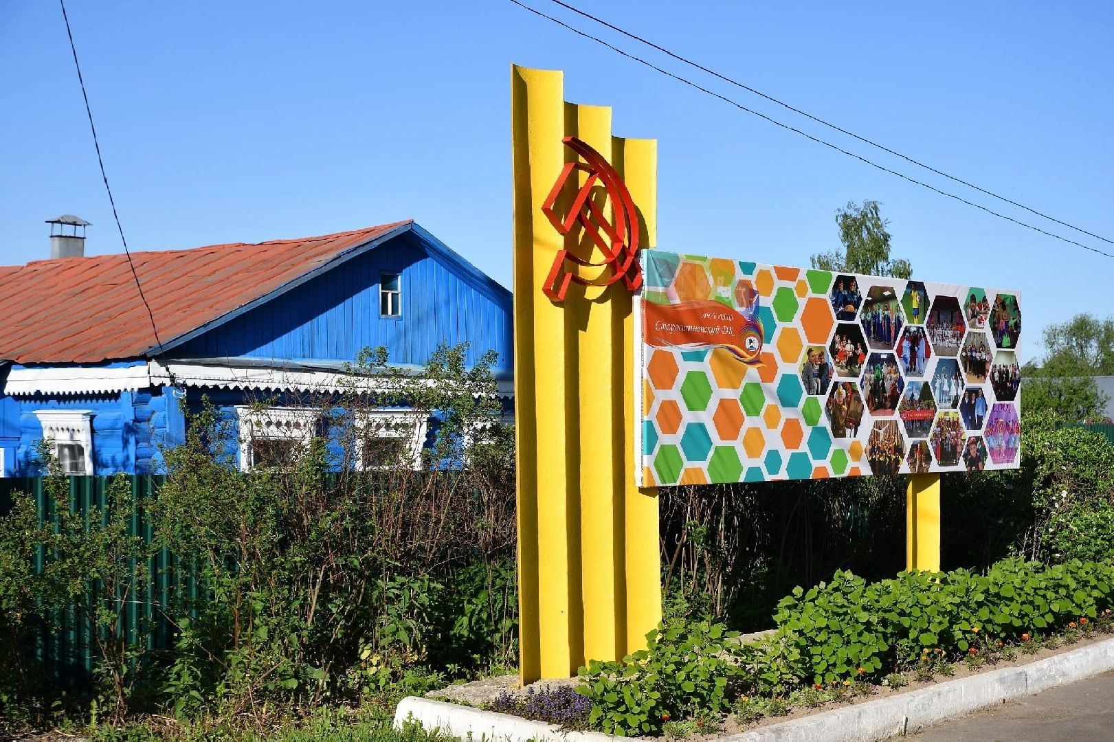 Ступино, общество, День сельского старосты