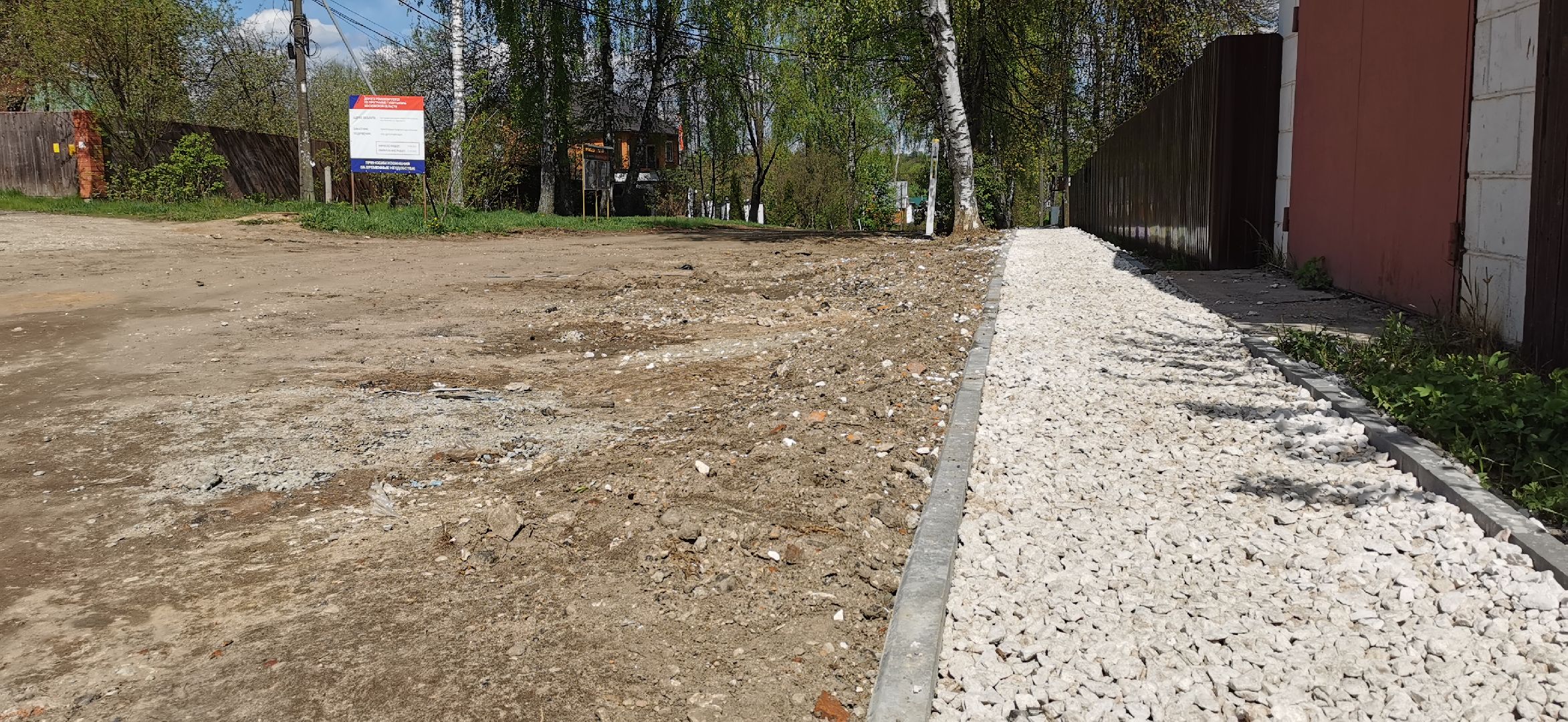 капитальный ремонт, ремонт дорог, благоустройство,