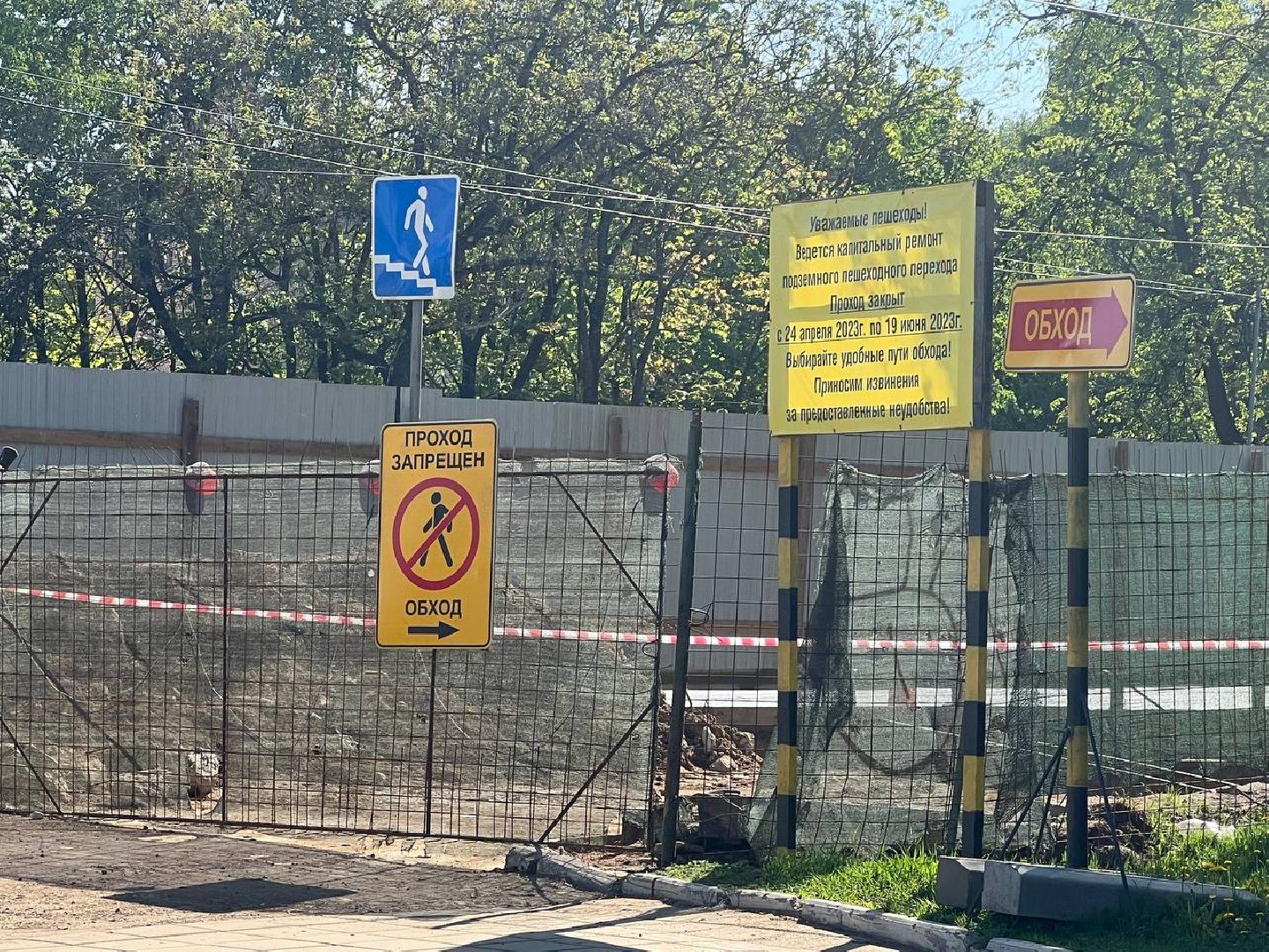 Солнечногорск, переход, капитальныйремонт, центравтомагистраль, московскаяобласть