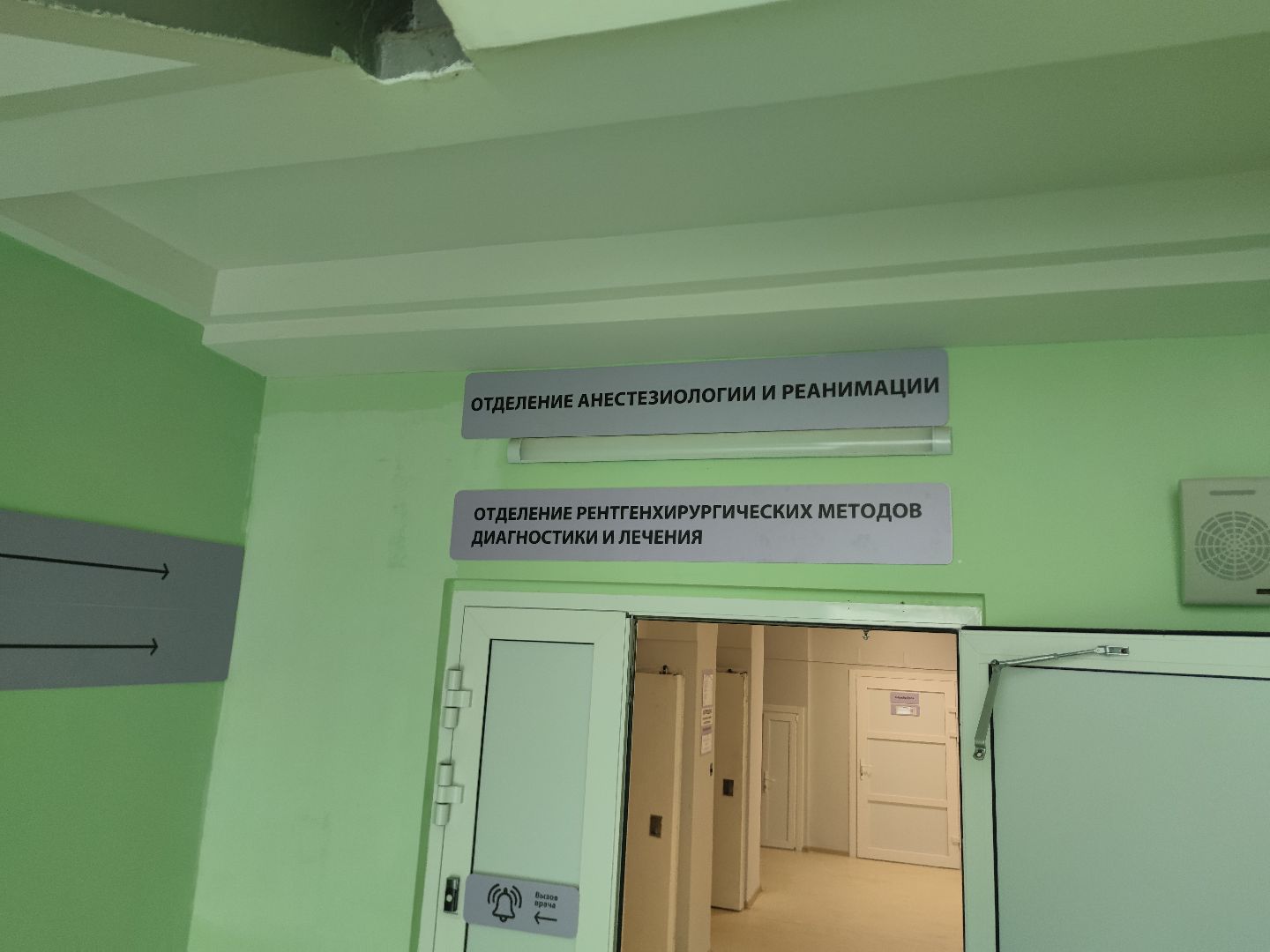 медицина, новый специалист, анестезиолог, Дубна