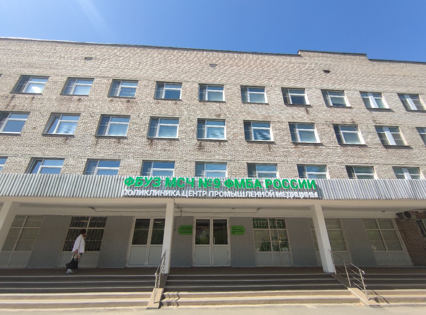 медицина, новый специалист, анестезиолог, Дубна