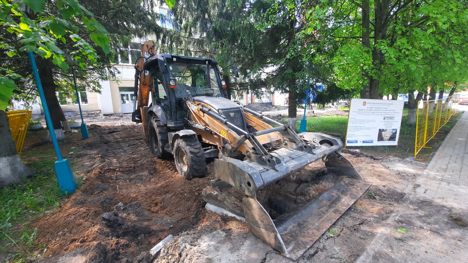 Шатура, ШЭТ, Техникум, благоустройство территории