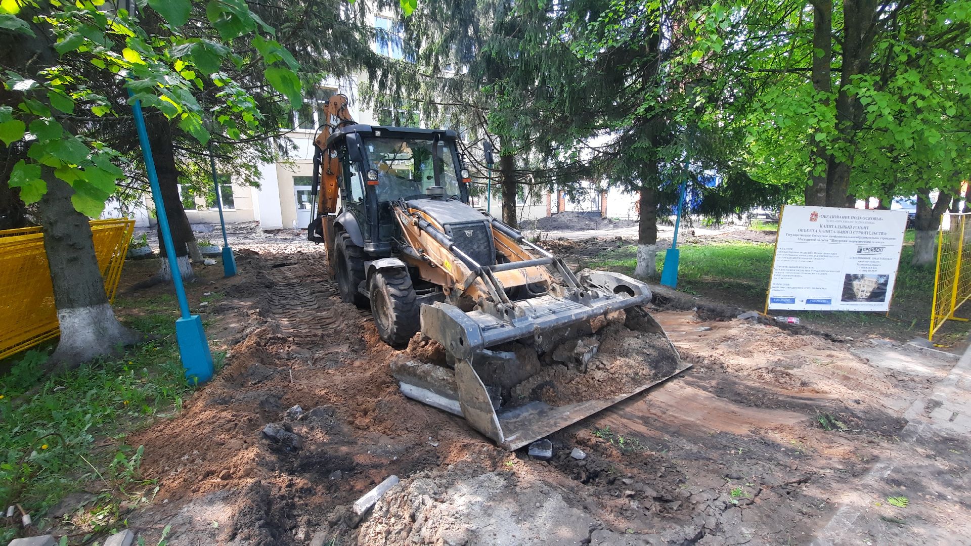 Шатура, ШЭТ, Техникум, благоустройство территории