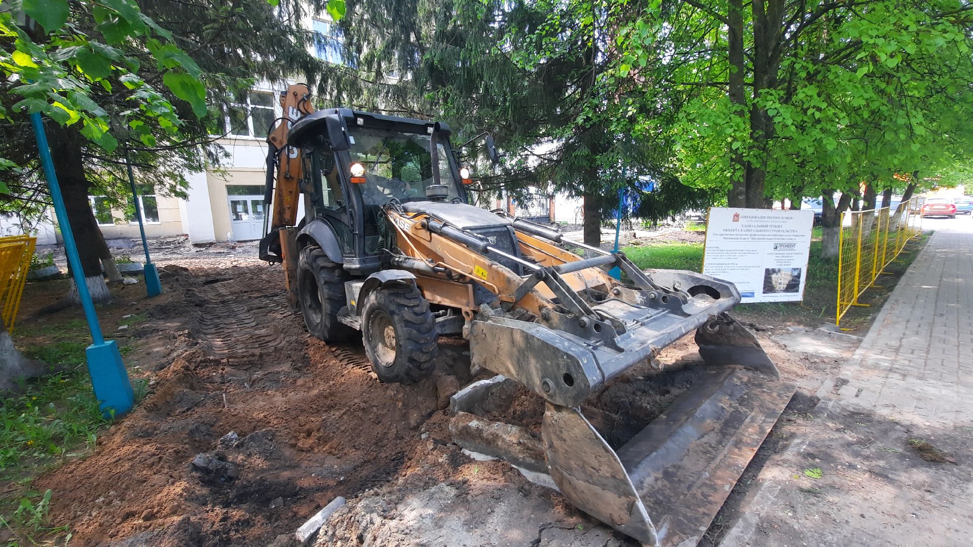 Шатура, ШЭТ, Техникум, благоустройство территории