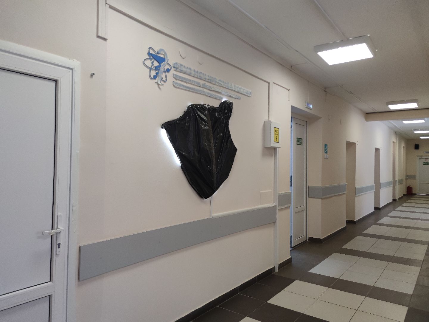 Ремонт, центр промышленной медицины, Дубна