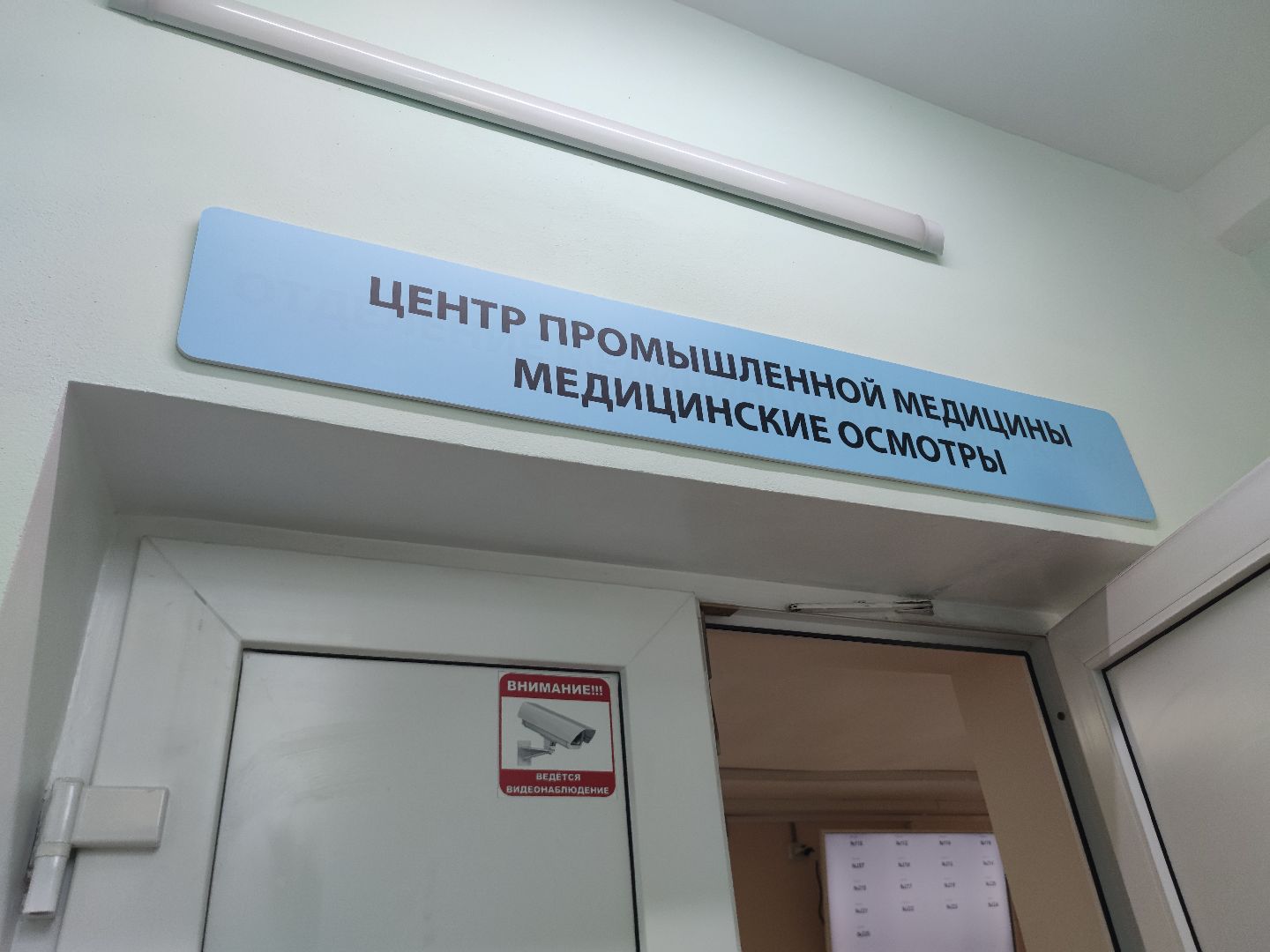 Ремонт, центр промышленной медицины, Дубна