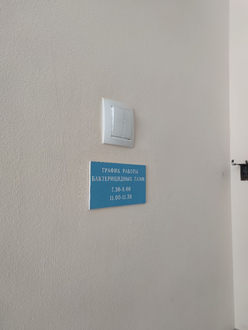 Ремонт, центр промышленной медицины, Дубна