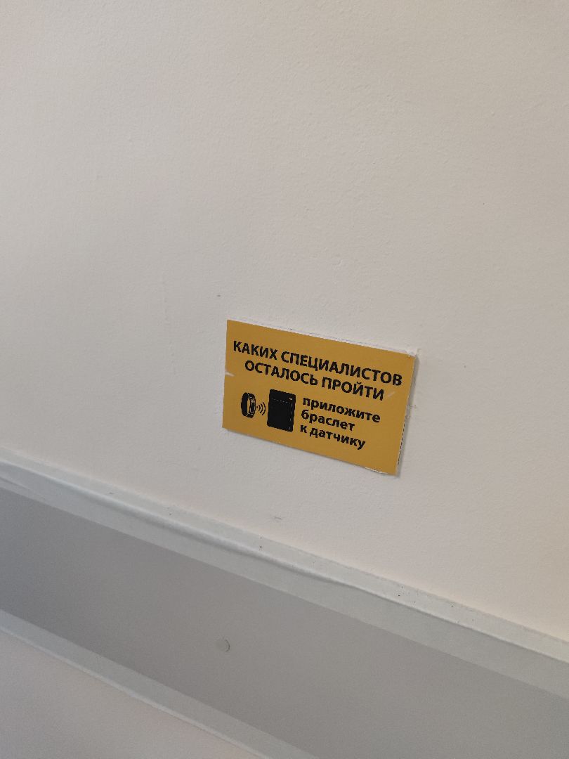 Ремонт, центр промышленной медицины, Дубна