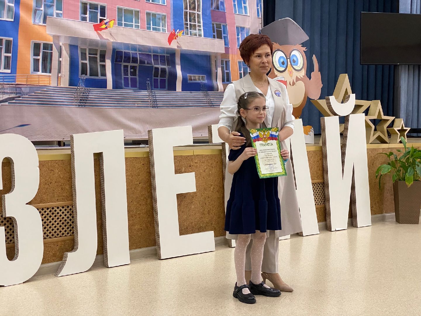 домодедово, созвездие талантов, грамота