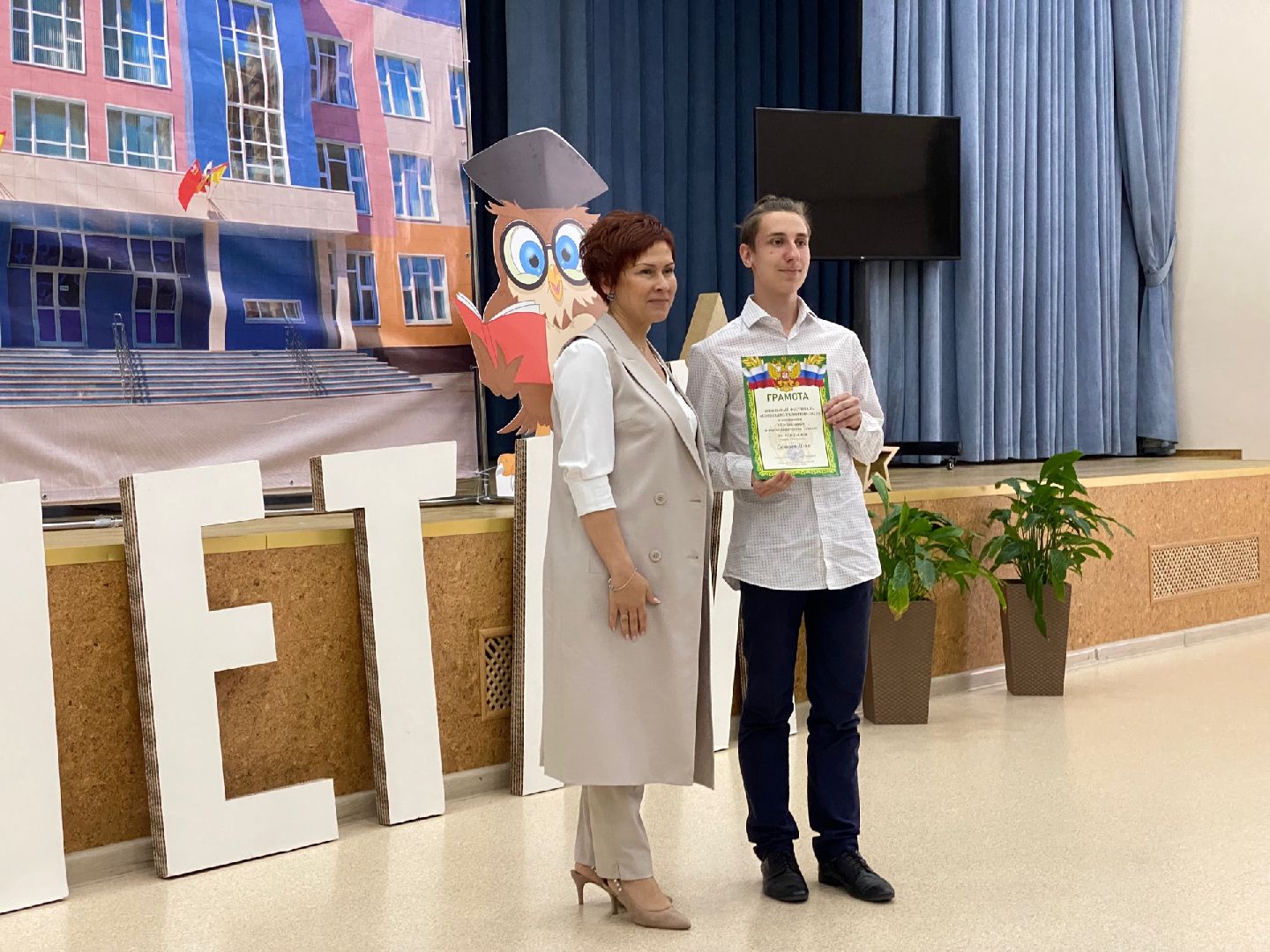 домодедово, созвездие талантов, грамота