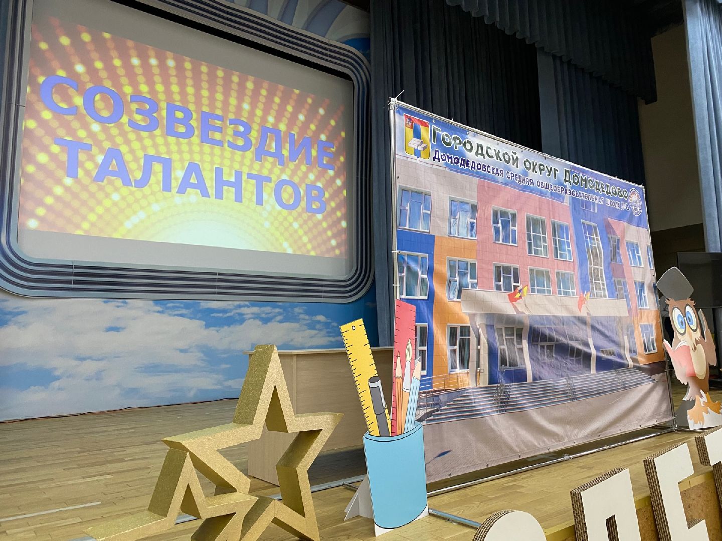 домодедово, созвездие талантов, грамота