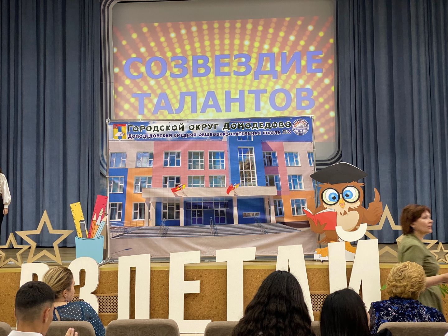 домодедово, созвездие талантов, грамота