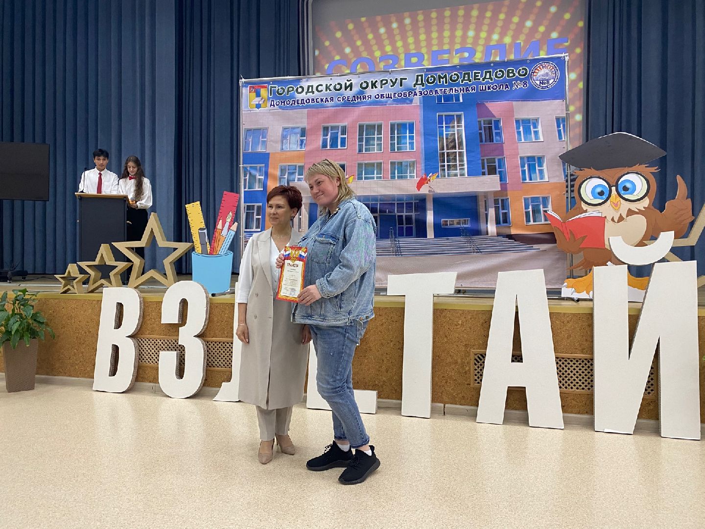 домодедово, созвездие талантов, грамота