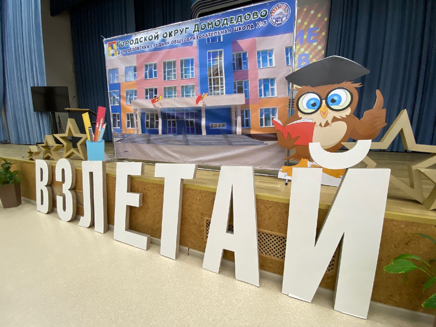 домодедово, созвездие талантов, грамота